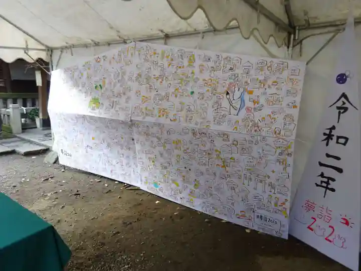 小野照崎神社の絵馬