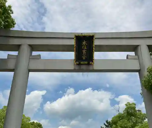 本住吉神社の鳥居