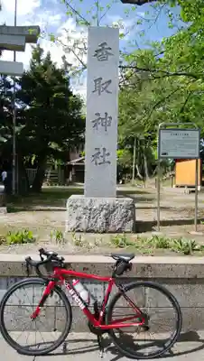 香取神社のその他建物