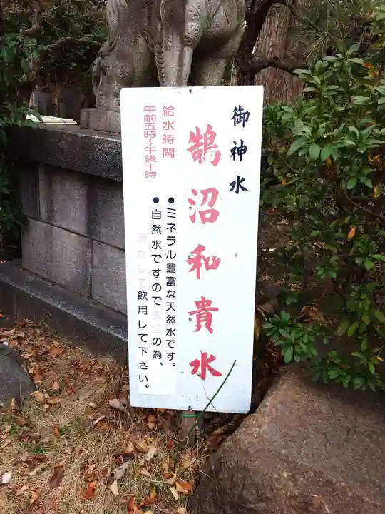 鵠沼伏見稲荷神社(神奈川県)