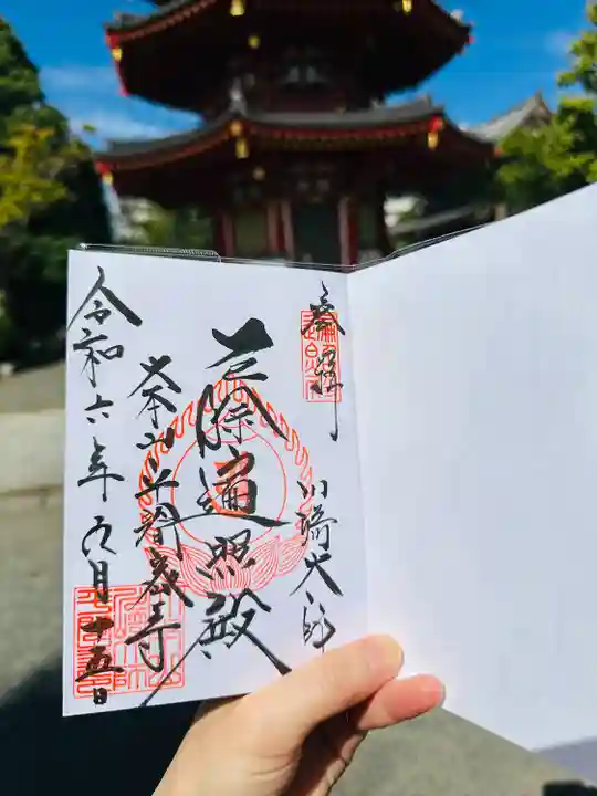 川崎大師(平間寺)(神奈川県)