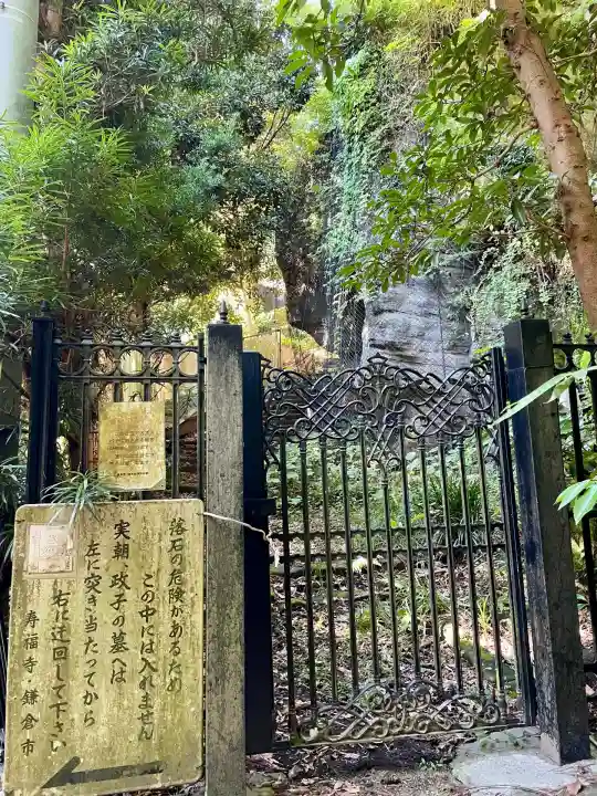 寿福寺(神奈川県)
