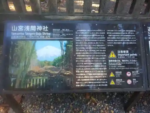 山宮浅間神社(静岡県)