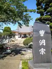 東岩寺の建物その他