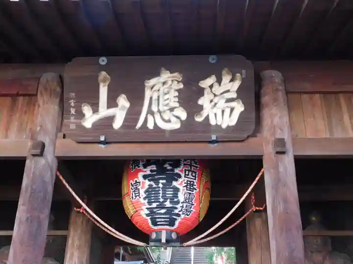 弘明寺(神奈川県)