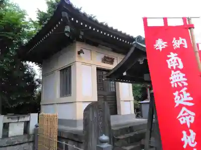 真言宗智山派金澤山福泉寺圓能院(神奈川県)