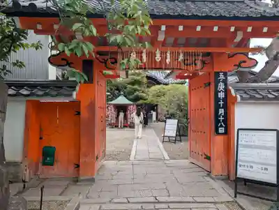 金剛寺（八坂庚申堂）(京都府)