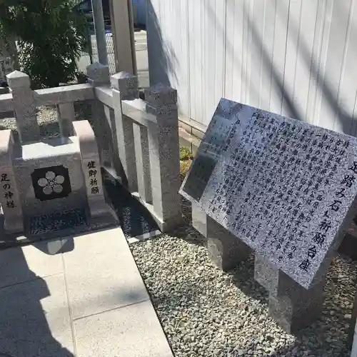 足の神様 服部天神宮のその他建物