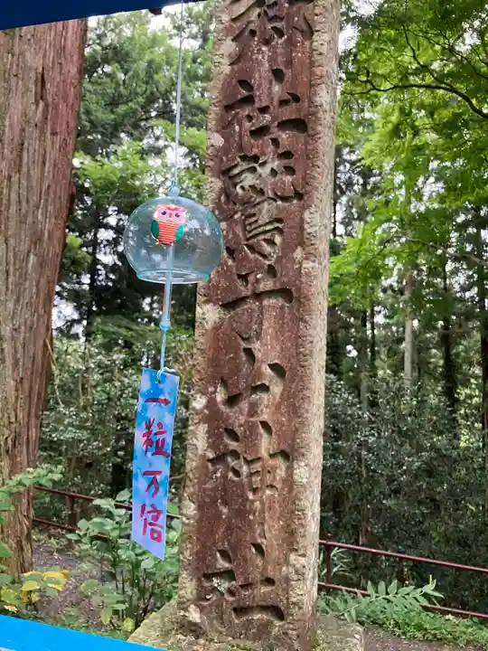 鷲子山上神社(栃木県)