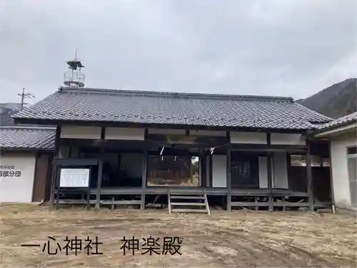 一心神社(長野県)