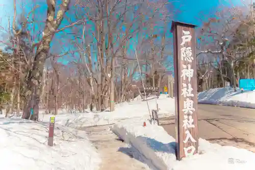 戸隠神社奥社(長野県)