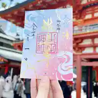 生田神社の御朱印