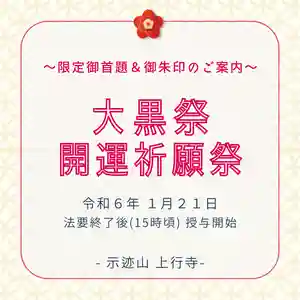 上行寺(静岡県) 2024年01月23日(火)〜(2024年01月23日(火) 14時05分49秒投稿)