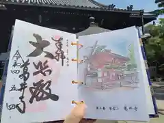 葛井寺の御朱印