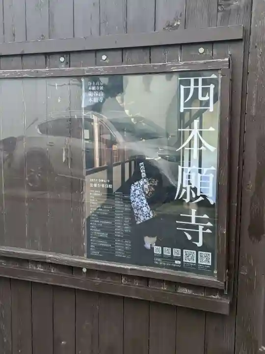 一樹寺(東京都)