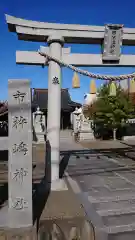 市杵島神社の鳥居