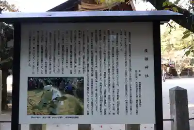 廣瀬大社(奈良県)