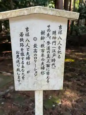 若狭彦神社（上社）の{uncategorized: "未分類", other: "その他", undefined: "問題あり", building: "その他建物", grave: "お墓", sacred_gate: "鳥居", guardian: "狛犬", statue: "像", buddha: "仏像", history: "歴史", nature: "自然", garden: "庭園", animal: "動物", pagoda: "塔", temizu: "手水舎", mountain_gate: "山門・神門", sanctuary: "本殿・本堂", subordinate: "末社・摂社", art: "芸術", scenery: "景色", jizo: "地蔵", ema: "絵馬", goshuin: "御朱印", omikuji: "おみくじ", items: "授与品その他", amulet: "お守り", goshuincho: "御朱印帳", eats: "食事", festival: "お祭り", votive_dance: "神楽", shichigosan: "七五三参", wedding: "結婚式", experience: "体験その他", initially: "初詣", around: "周辺", anti_infection: "感染症対策"}