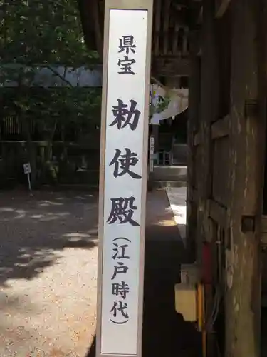 矢彦神社のその他建物
