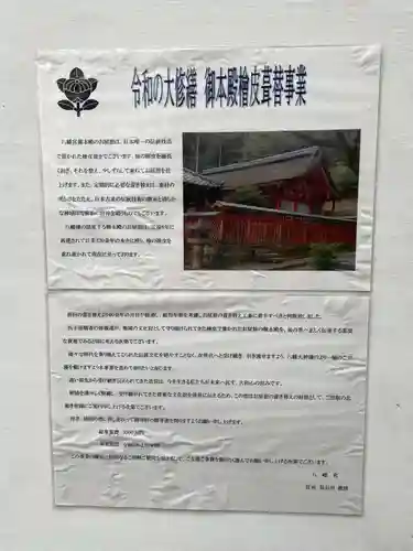 八幡宮（吉利倶八幡宮・勧修寺八幡宮）(京都府)