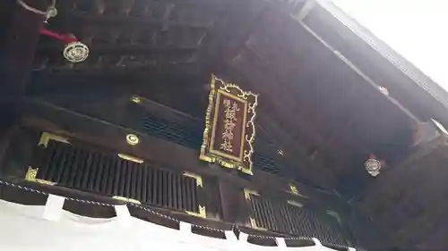 札幌諏訪神社の本殿・本堂