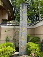 光寿院(宮城県)