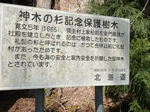 吉野八幡神社(北海道)