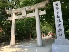 住吉神社(福岡県)