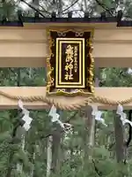 飛瀧神社(熊野那智大社別宮)(和歌山県)