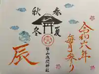 須山浅間神社(静岡県)