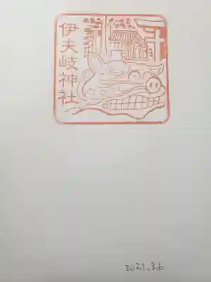 伊夫岐神社(滋賀県)