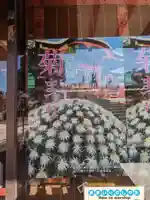 亀戸天神社(東京都)