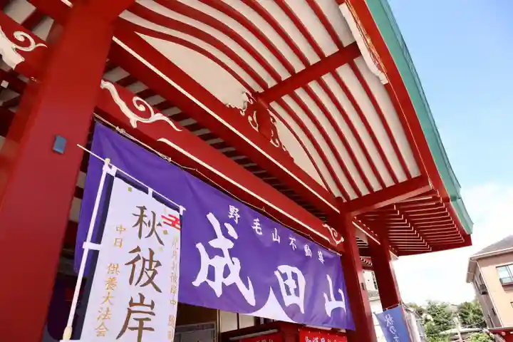 成田山横浜別院延命院(神奈川県)