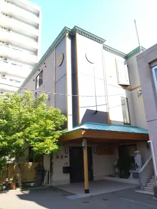 晟徳寺(北海道)