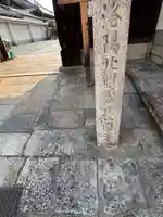 長圓寺(京都府)