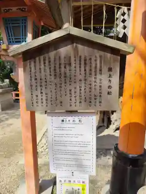 伏見稲荷大社 奥社奉拝所(京都府)