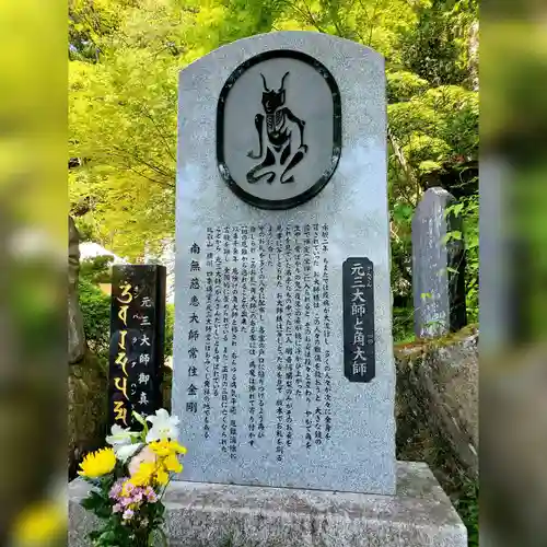 岩角山 岩角寺のその他建物