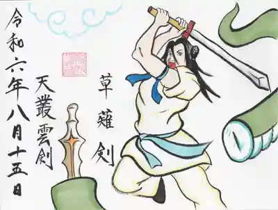 成田熊野神社(千葉県)