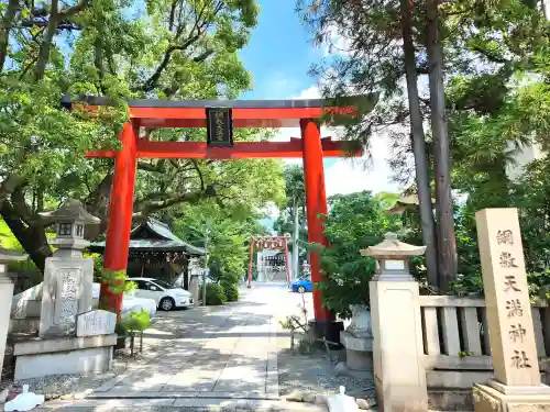 綱敷天満神社の鳥居