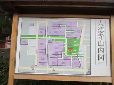 大徳寺(京都府)