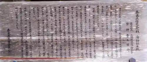 海神社のその他建物