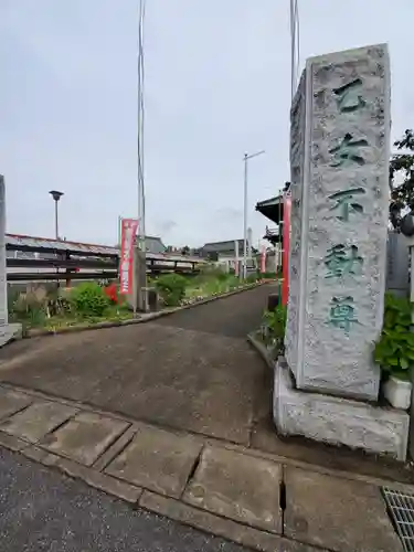 泉竜寺(乙女不動尊)の周辺