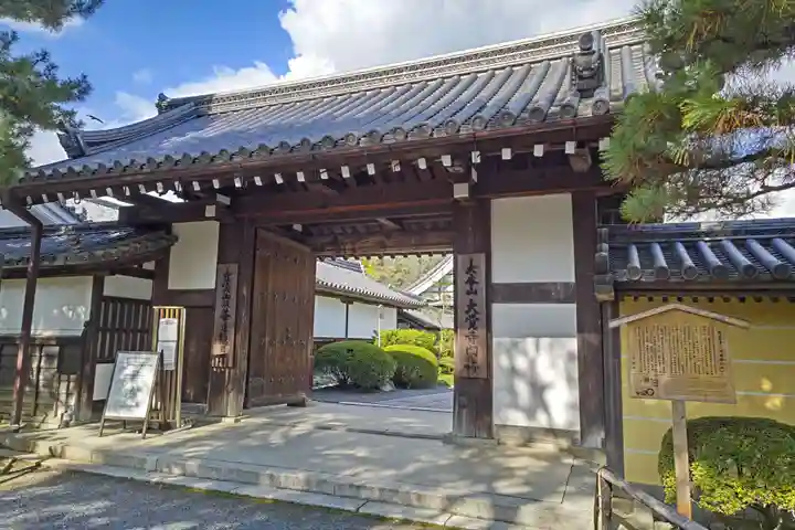 大覚寺(京都府)