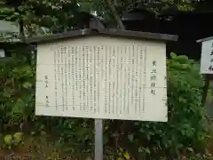 東北院(京都府)