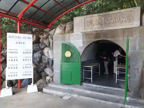 成田山大阪別院　明王院(大阪府)