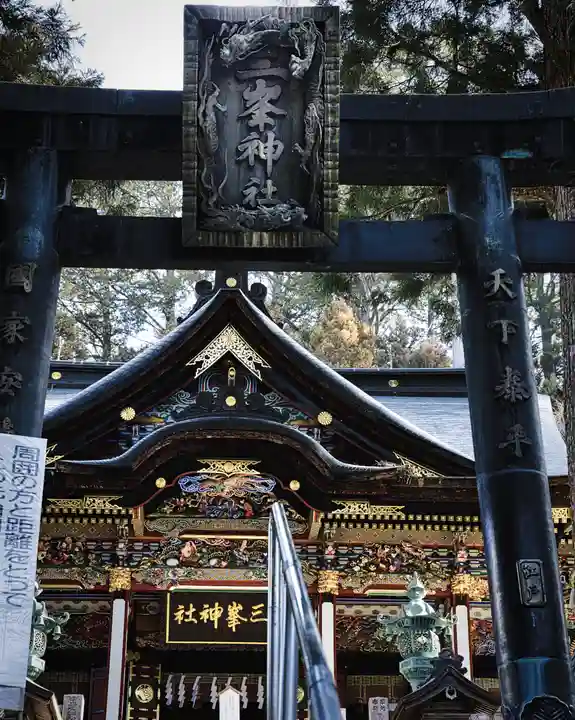三峯神社(埼玉県)