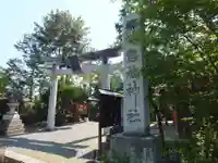惣社神社の鳥居