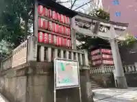 池尻稲荷神社の鳥居