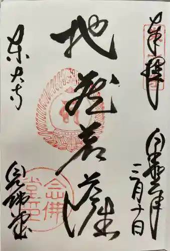 東大寺 念仏堂(奈良県)