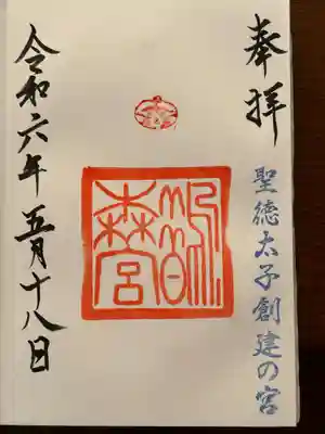 鵲森宮(大阪府)